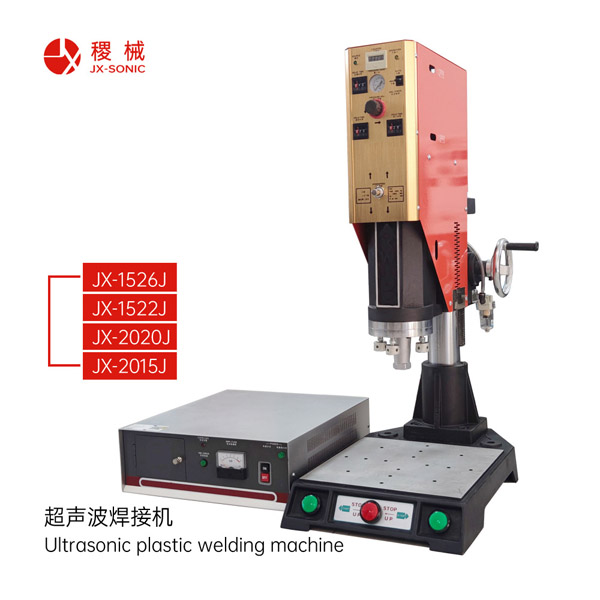 1681438389788735.jpg 經濟型超聲波焊接機-1.jpg