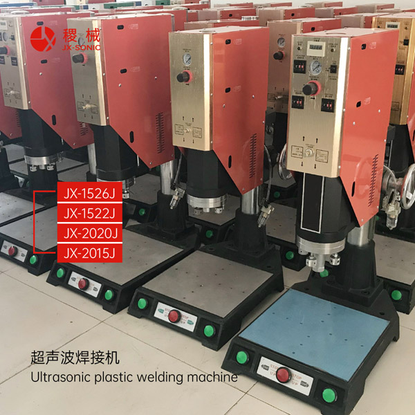 1681474499588943.jpg 經濟型超聲波焊接機-3.jpg